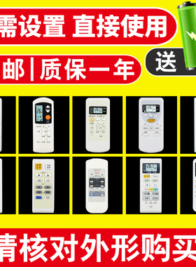 骅尔适用于松下空调遥控器A75C2665 2502 3680 2971 3189 4431 699 2971 2969 2705 2368 A75C380 2766 4431