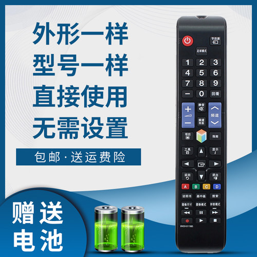 骅尔电视遥控器适用于三星