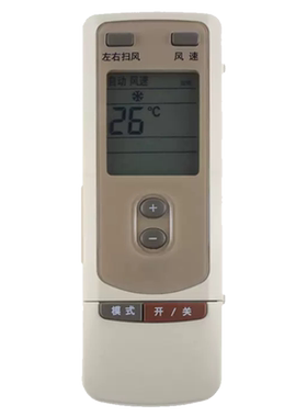 骅尔空调遥控器适用于格力