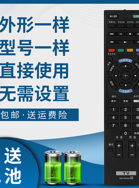 骅尔适用于索尼液晶电视遥控器KD-49/55/65/70X8500B KD-55/65X8000B KDL-48W608B KDL-40W608B 60/48WM15B