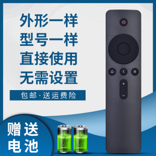 骅尔适用于小米电视4A遥控器L43M5 L40M2 L55M2 L60M5 L65M5 L49M2 L55M5 L50M5