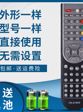 骅尔适用于海信电视机遥控器CN-21658 21655 21642 TLM32P69GP TLM4236P TPW3209 TLM3228LF 4028LF 4628LF