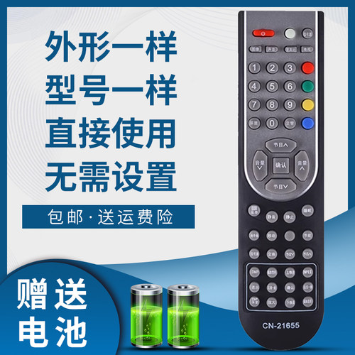 骅尔电视遥控器适用于海信