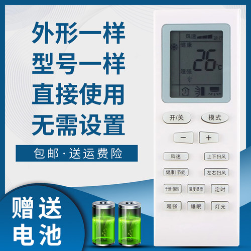 骅尔空调遥控器适用于格力