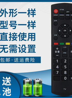 骅尔适用松下电视遥控器TH-43DX/55DX680 55FX680C 43EX500C 65FX520C TH-43/49/55/65DX500C/800C 49EX600C