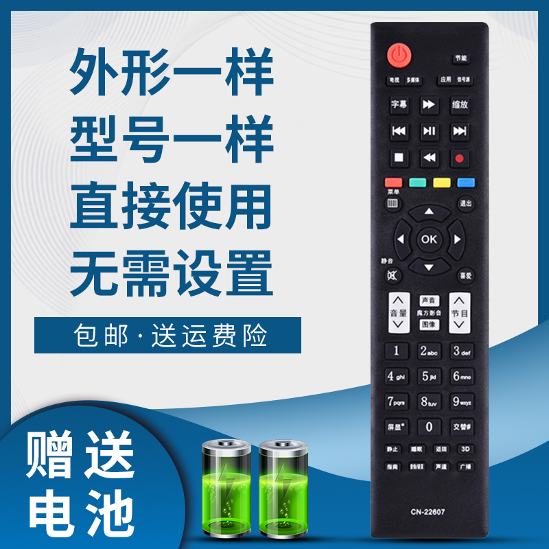 掌声电视遥控器适用于海信