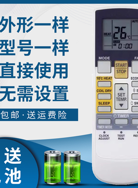 掌声适用于General富士通空调遥控器ASWA09JEC ASWA12JEC AOWR09JEC AOWR12JEC