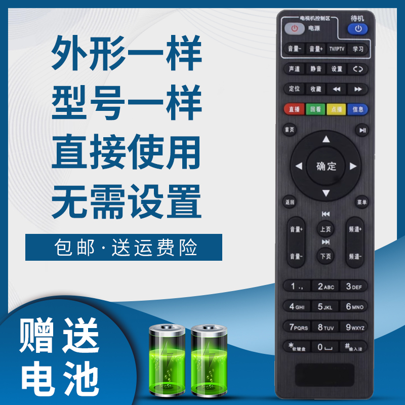 掌声机顶盒遥控器适用于电信创维