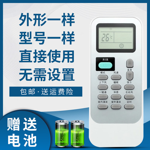 骅尔空调遥控器适用于海信