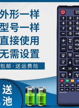 骅尔适用于三星电视遥控器UA40/46/55/60/65/75F6400AJ/F6300AJ UA60F6400EJ UA65/75F6400EJ 46/55F7500BJ