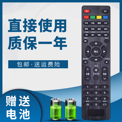 电视机遥控器乐华32S1A39L1
