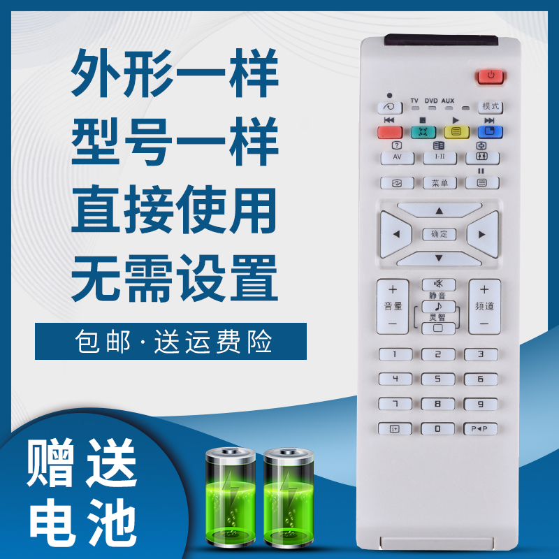 骅尔适用于飞利浦电视机 37PF7321 42PF7320/93 32PF7321 42PF7421/93遥控器