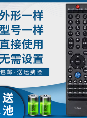 骅尔适用于创维电视机遥控器 32E62RN 42E62RN 46E62RN 42/46/55E65SG 37E70RG 42E70RG 47E70RG