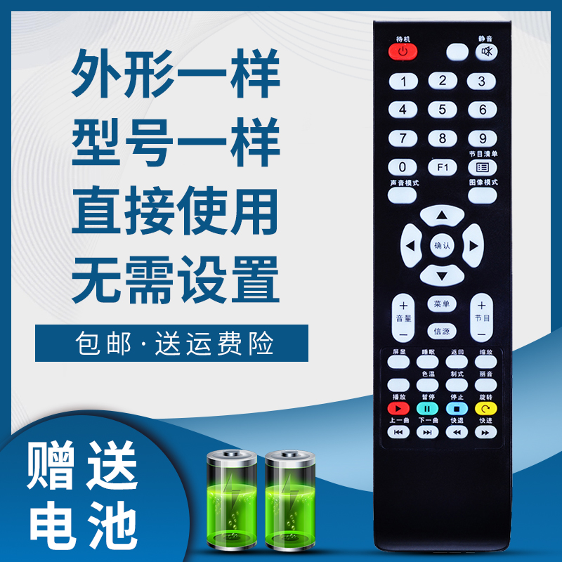 乐华电视机遥控器LED32C821Z