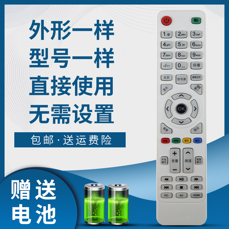 掌声电视遥控器适用于夏浦