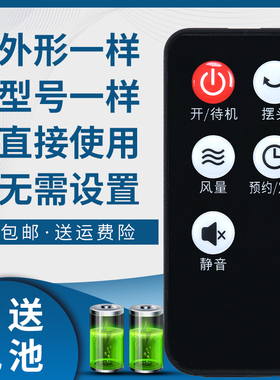 骅尔适用于艾美特电风扇遥控器CS35-X10 FS35129R3 FS35129R1 FS35129R FSW52R/-5 FS4064R/-5FSW64R-5