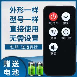 FS35129R1 5FSW64R 骅尔适用于艾美特电风扇遥控器CS35 FS35129R3 FS4064R FSW52R X10 FS35129R