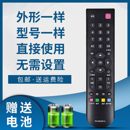 掌声电视遥控器适用于TCL