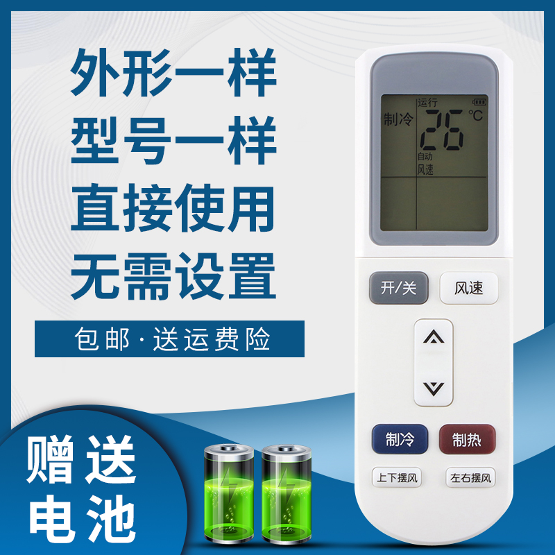 掌声空调遥控器适用于惠而浦