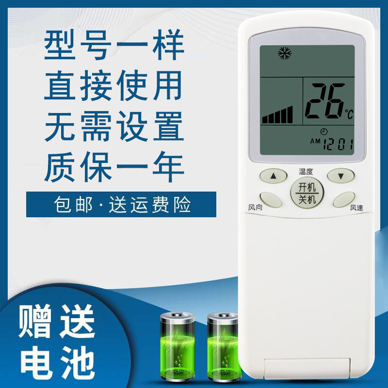 掌声牌适用于海尔空调遥控器kfr-33gw/c kfr-33gw/b型号小状元挂机