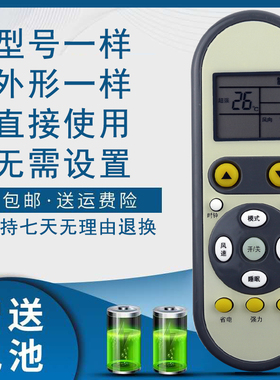 骅尔适用索伊 扬子空调遥控器 KFRd-26 35GW05X1-E2(JDXX) KFR-45 61LW/ED 3200GW KFRd-46 52 72LW/54X1-E2