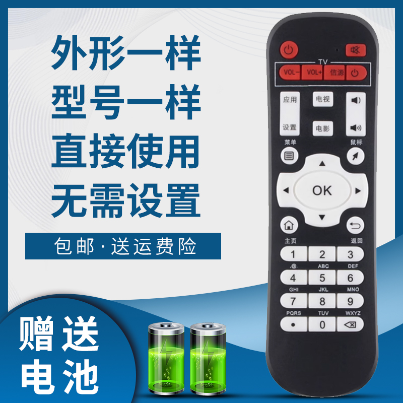 掌声机顶盒遥控器适用迪优美特