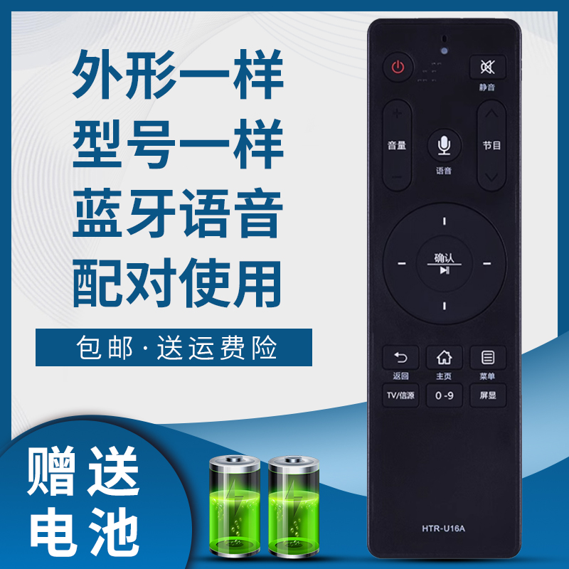 掌声电视机遥控器适用于海尔