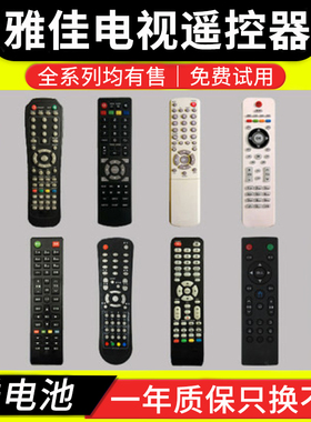 骅尔适用于AKAI雅佳液晶等离子电视机遥控器22C18FI 37K20I AT001-1 40N20Fi