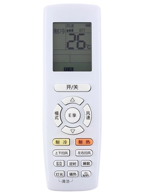 骅尔空调遥控器适用于格力