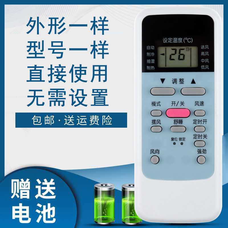 适用于东芝WH-UA01PCM通用WH-D7B空调遥控器 无需设置直接使用