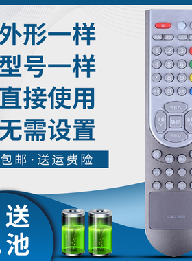 骅尔适用于海信电视机遥控器CN-21621 TLM40V68P TLM32V67D TLM37E29 TLM32E29 TPW4233M TLM32E29X TLM4628