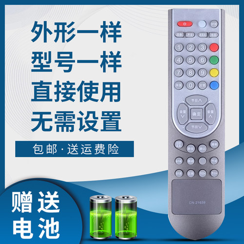 骅尔电视机遥控器适用于海信