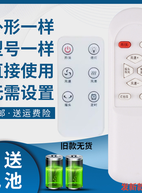 骅尔适用于长虹空气循环扇遥控器CFS-LD2507R CFS-LD2050T/2507RT/3016RT风扇遥控器电风扇