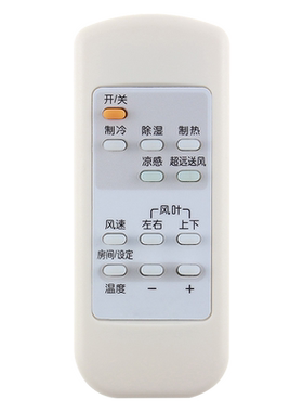 骅尔空调遥控器适用于三菱