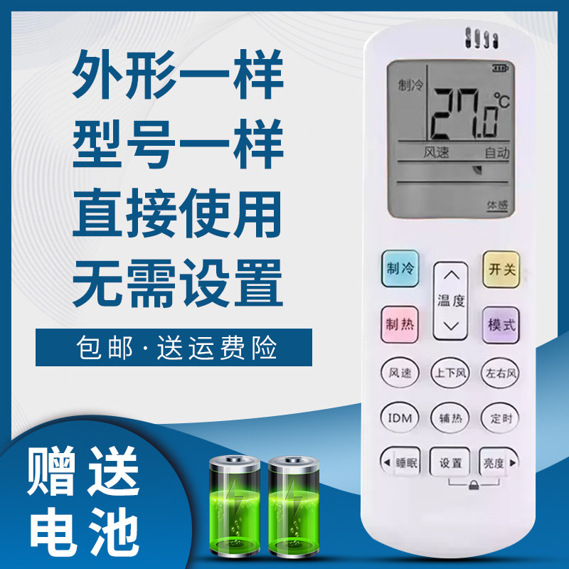 掌声空调遥控器适用于海信