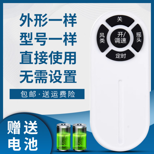 骅尔电风扇遥控器适用于格力