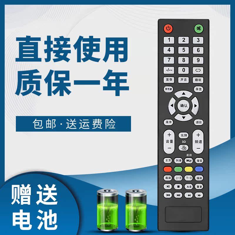 Pansuioac深圳中鹏宇电视遥控器