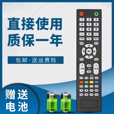 Pansuioac深圳中鹏宇电视遥控器