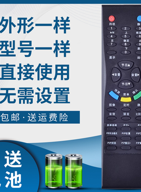 骅尔适用于TCL电视遥控器LCD27K73 LCD32K73 37K73 LCD42K73 40K73B L19E72 L20E72 HID34158H L26M61 YX913