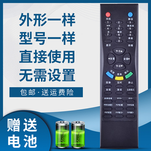 LCD42K73 40K73B L26M61 LCD32K73 YX913 HID34158H 37K73 L20E72 掌声适电视机遥控器LCD27K73 L19E72