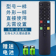 40F6 pro 49T2F 43L2F乐华49BC7600 43F6 43T2F 55F6 49F6 骅尔适用于TCL电视机遥控器65k43 32L2F 32F6 65F6