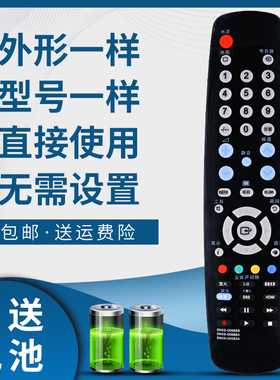 骅尔适用三星电视遥控器 BN59-00688B/688A通用00689A 00685A LA32/37/40A350 UA32D4000N UA32A470 55ES6100