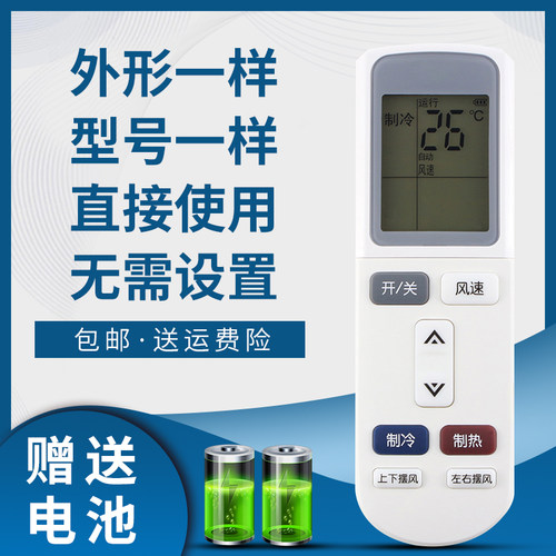 骅尔空调遥控器适用于奥克斯