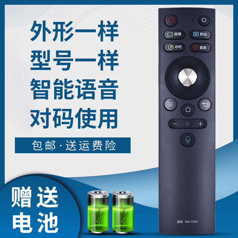 掌声电视机遥控器适用于康佳