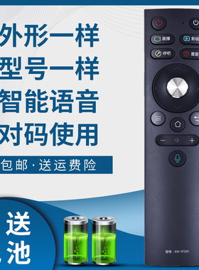 掌声适用于康佳电视语音遥控器KW-YF309 LED49X8S LED55X8S LED65X8S