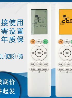 骅尔适用于美的华凌小天鹅空调遥控器通用RN10L(B2HS) BG RN10L2(B2HS)/BG-H Q F D美的智能变频理想家华菱