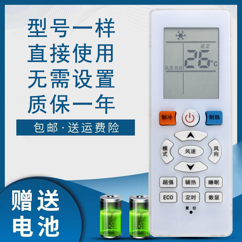 新科空调遥控器KFRD-35GW/XA+3