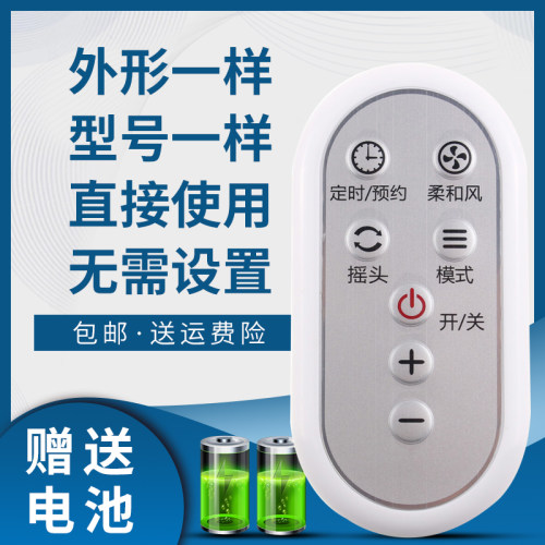 骅尔电风扇遥控器适用于格力