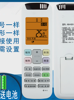 骅尔牌适用于海信科龙空调遥控器背光RCH-RZ01-1 RCH-RZ03 RCK-RZ02-1 RZO1 O2