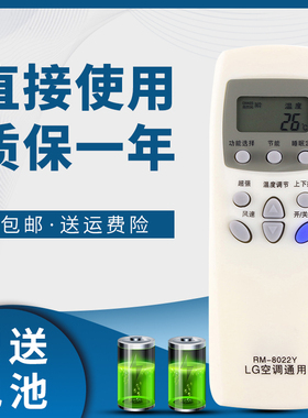 骅尔适用于LG空调遥控器LS-L1255HJ KFR-32G/L5J -1256HT 36G/LS-L1250 KFR-26G LS-J0950HT LS-L1250HT